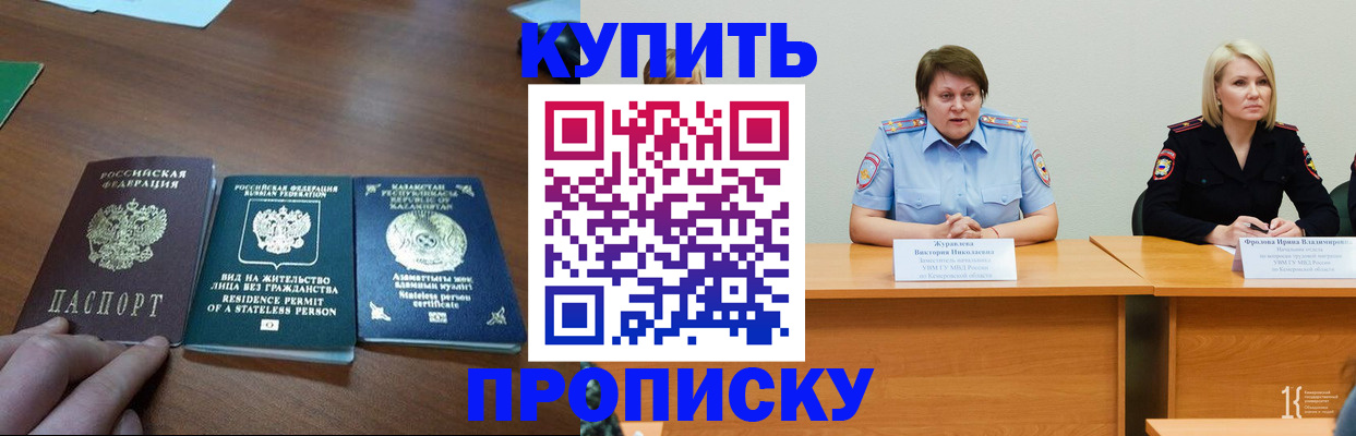 временная регистрация законно в Урайе