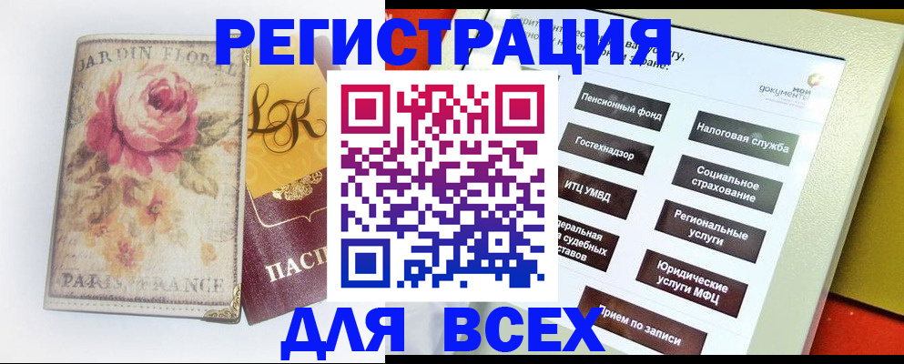 временная регистрация адрес в Урайе