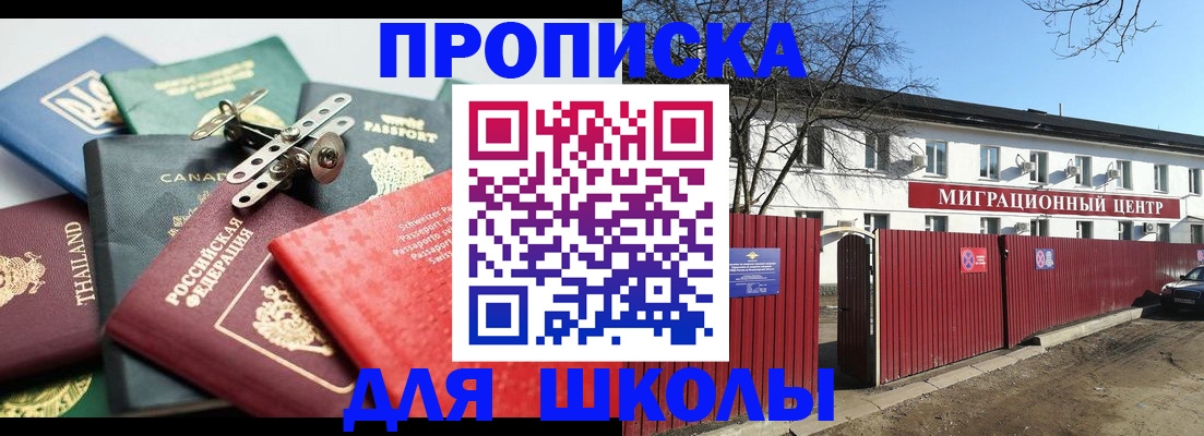 временная прописка в Урайе