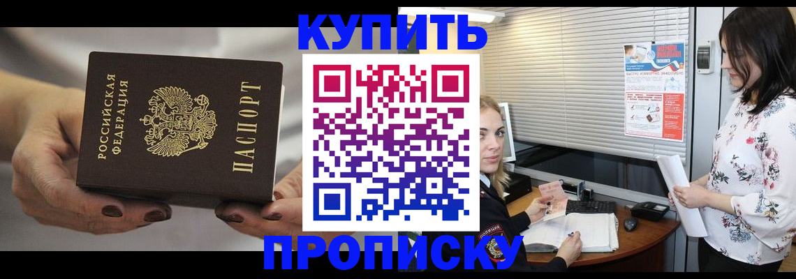 временная регистрация для школы в Урайе