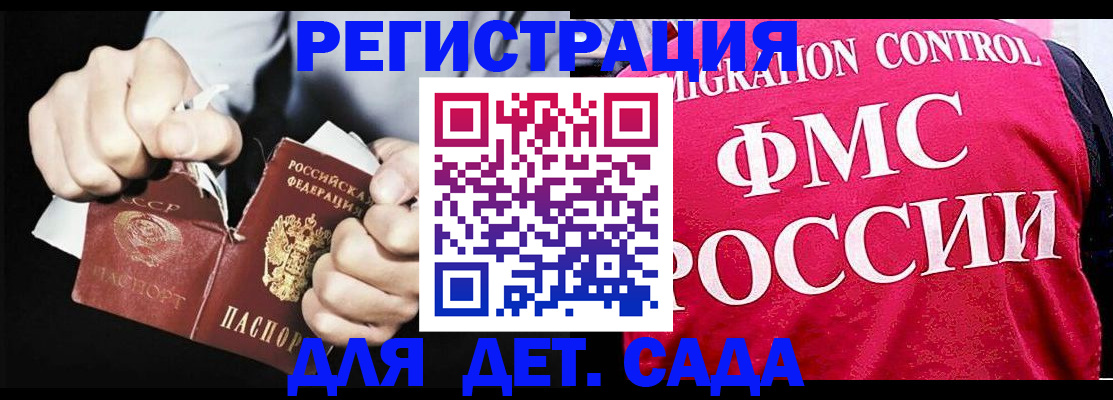 прописка регистрация в Урайе