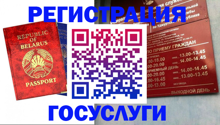 временная регистрация гарантия в Урайе
