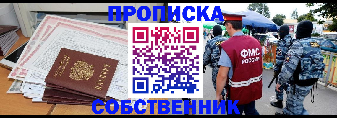 пропишу в квартире в Урайе