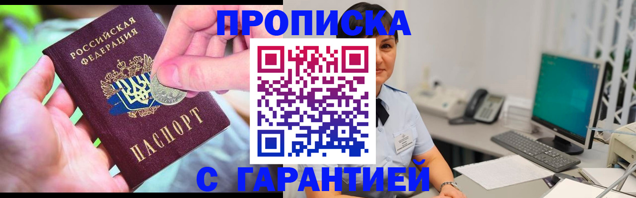 временная регистрация законно в Урайе