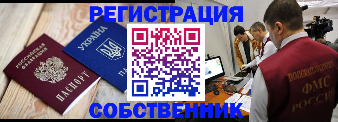 временная регистрация купить в Урайе