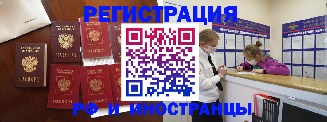 прописка законно в Урайе